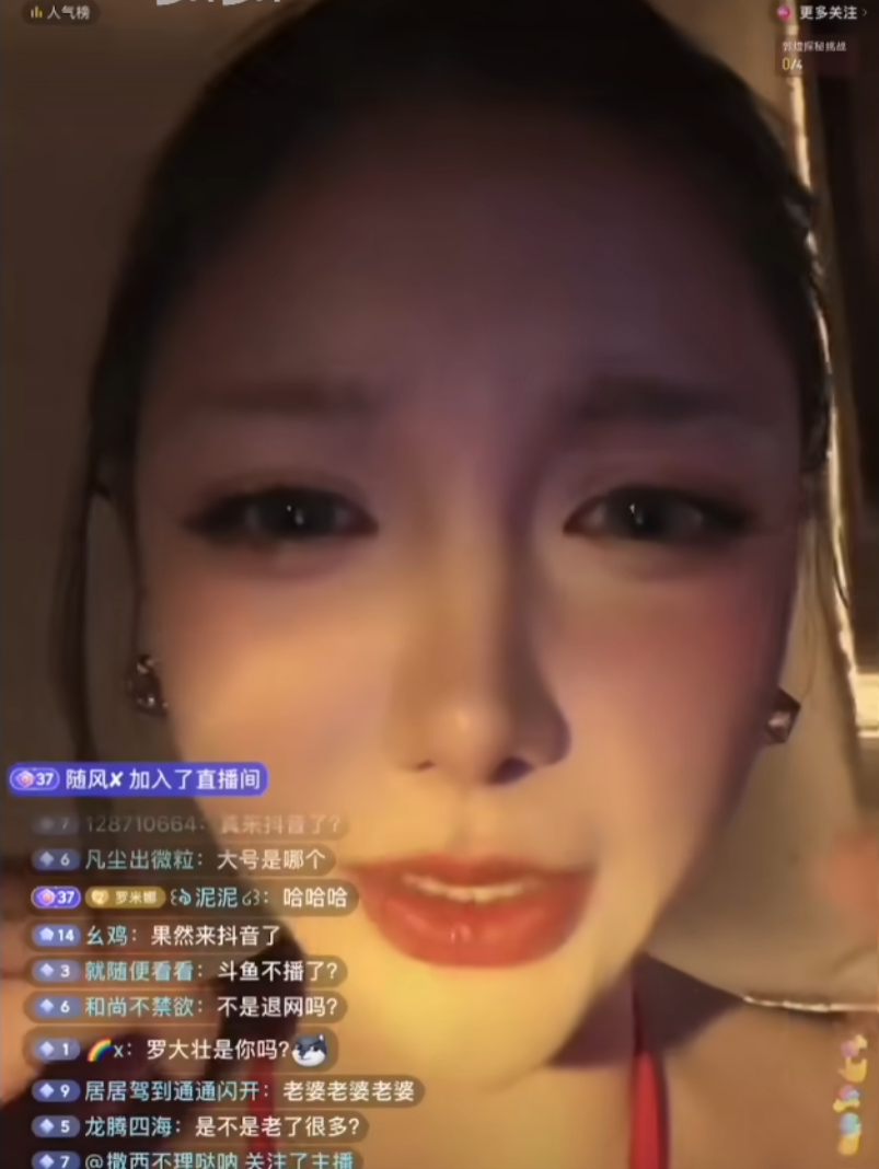 首次直播就违规被“抬走”，米娜小号某音开播，绝不退网还要挣钱！(图2)