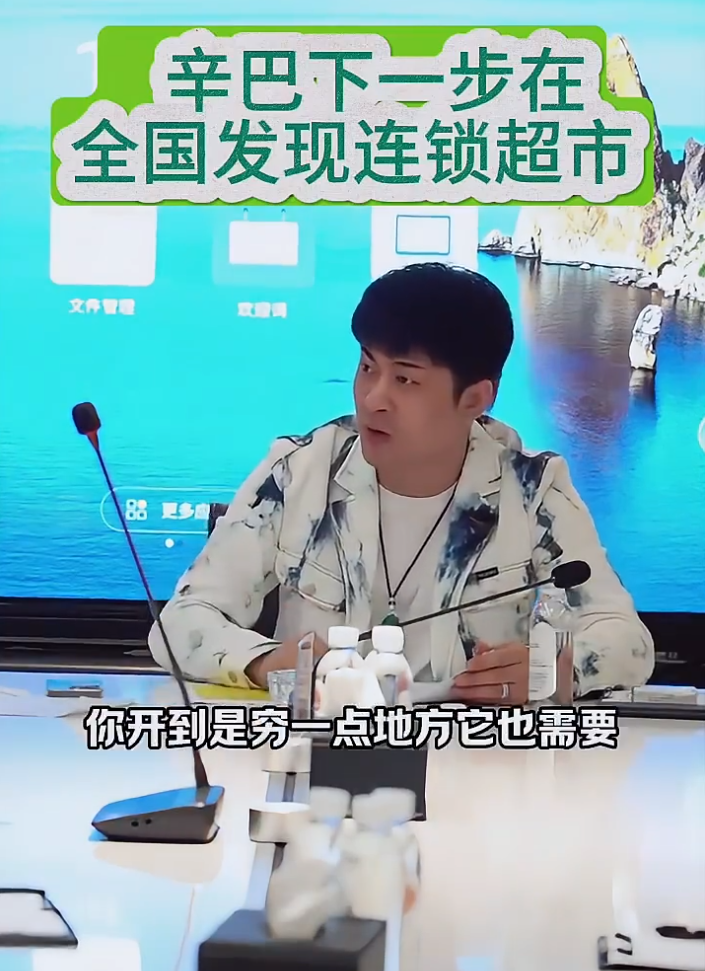 辛巴放弃直播，全力发展线下连锁超市，曾说“瞧不上做直播的人”(图5)