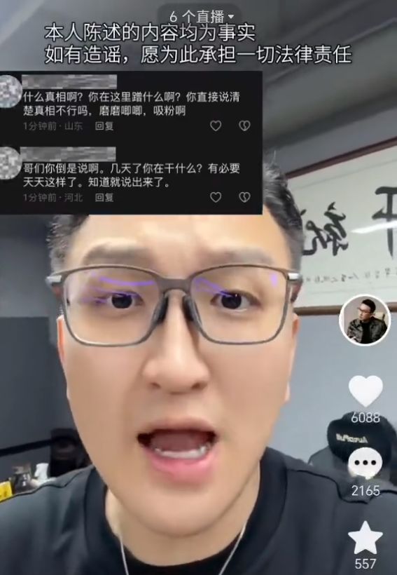 沫沫快有消息了？妖怪透露她前老板是贝源哥？散打称辛巴挣得是贴牌钱(图1)