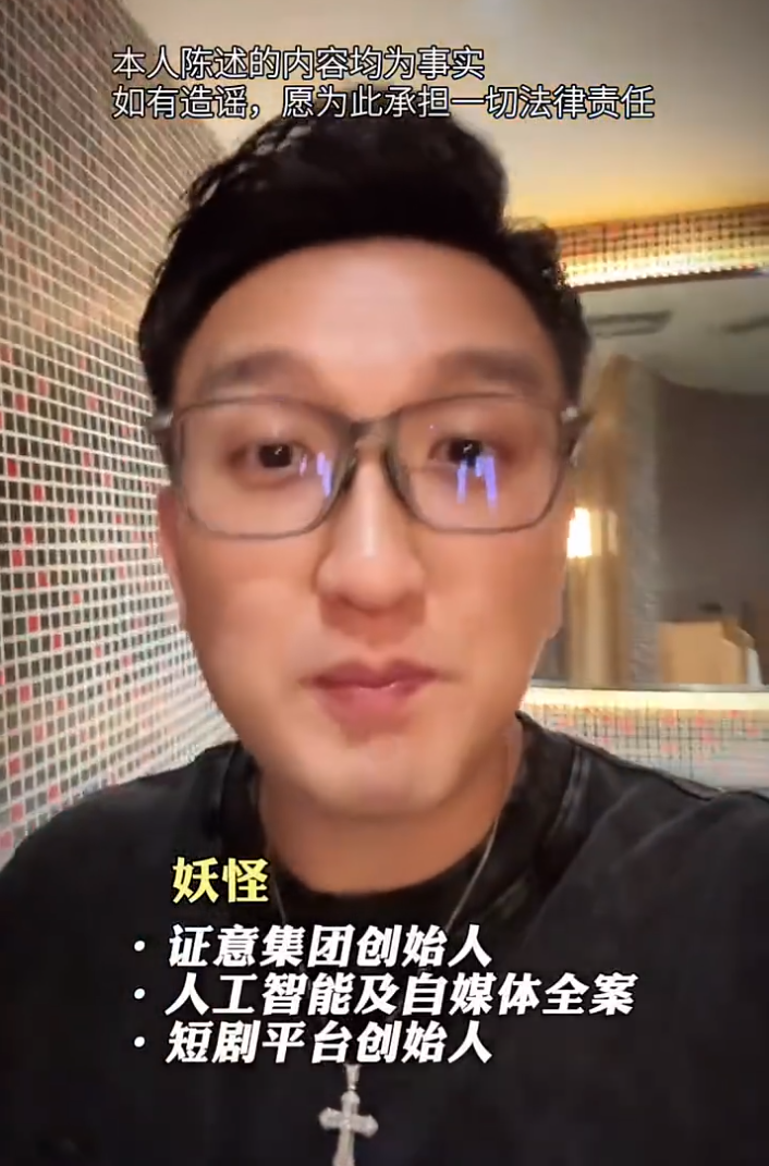 沫沫快有消息了？妖怪透露她前老板是贝源哥？散打称辛巴挣得是贴牌钱(图2)