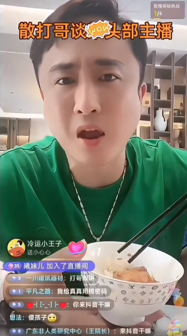 沫沫快有消息了？妖怪透露她前老板是贝源哥？散打称辛巴挣得是贴牌钱(图5)