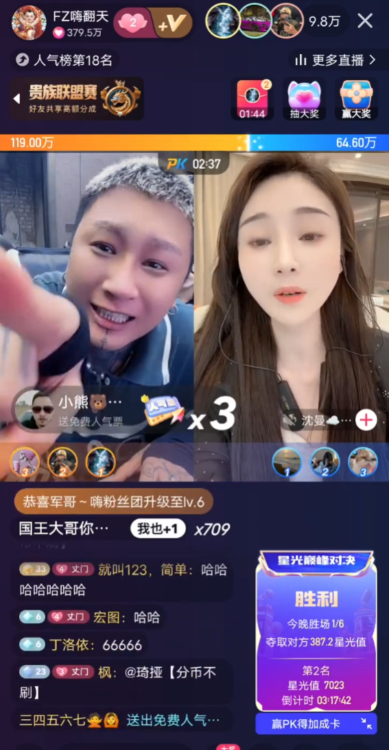 方丈全网交好，粉丝放开对宇文泡偏见，吴召国直言KS一哥二哥都帮过(图2)