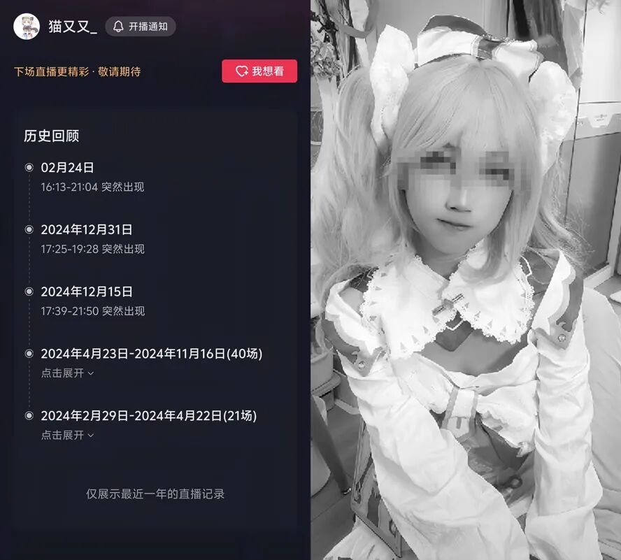 没钱交租、两天没吃饭，24岁coser女网红“猫又又”离世？(图2)