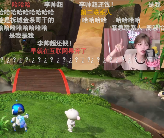 周淑怡手机号遭泄密，收到大量催债信息，怒斥：李帅超到底是谁(图5)