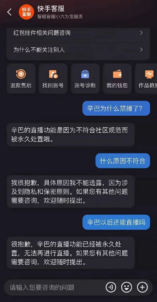 辛巴直播权限被封禁?1亿“赔付”涉嫌贬损竞争对手,恶意竞争!(图3)