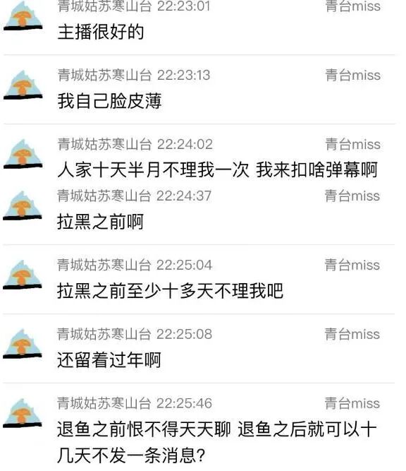 豪刷400万也爱搭不理,礼物一停感情归零,榜一大哥拉黑美女主播(图3)