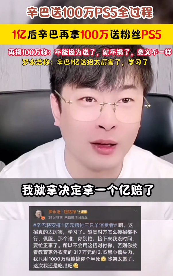 三只羊主播怼辛巴称其满嘴脏话，辛巴晒1亿元转账单，已打给助理(图6)