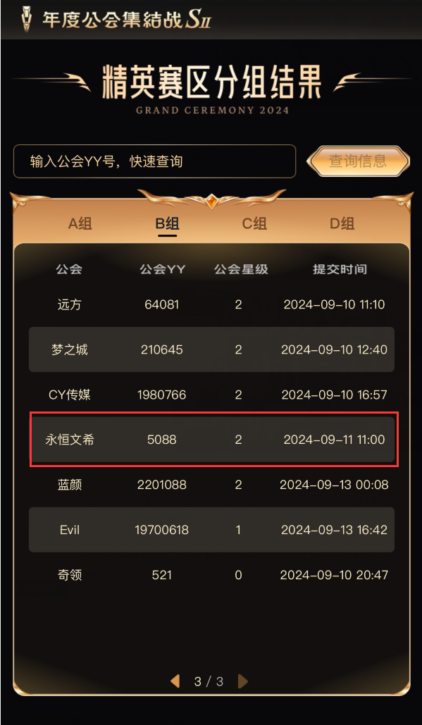全网粉丝量超3亿,又一大型公会加盟,永恒文希正式入驻YY直播(图9)