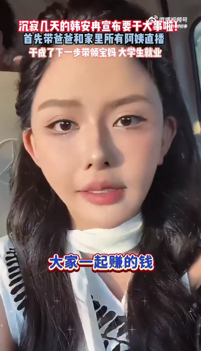 韩安冉注册MCN“夕阳红的发紫”，辛巴启动“百万宝妈创业计划”(图3)