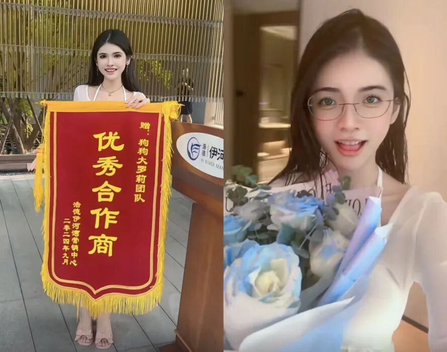 狗头萝莉卖掉三套房?房地产公司送锦旗证书,其商业价值得到认可(图7)