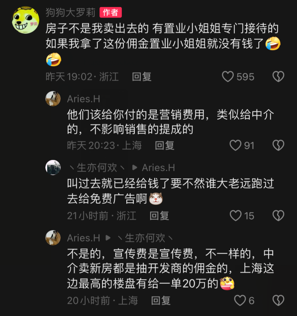 狗头萝莉卖掉三套房?房地产公司送锦旗证书,其商业价值得到认可(图8)