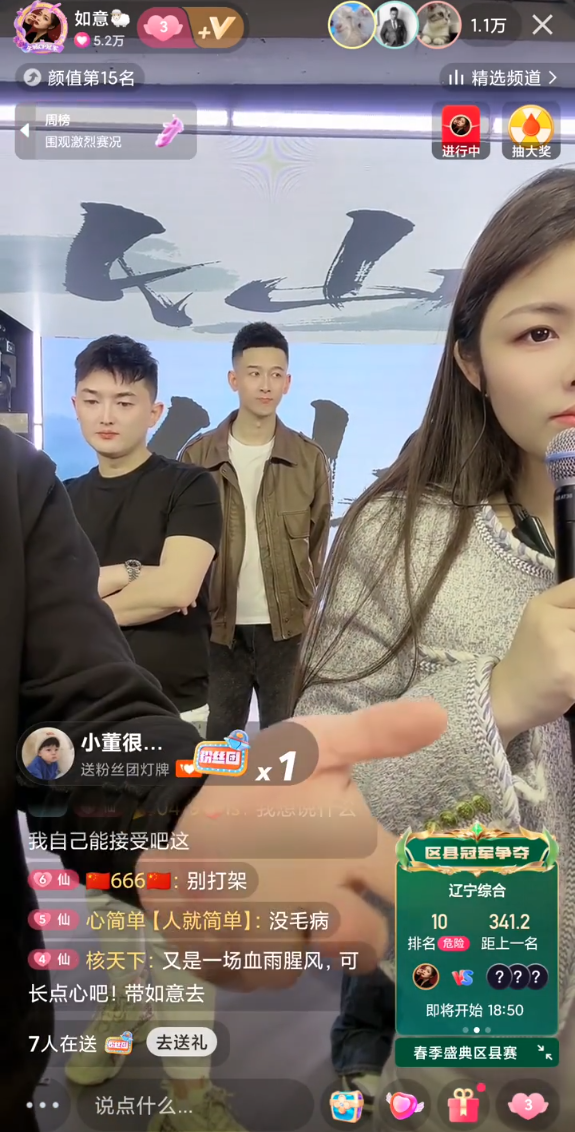 仙洋单刀赴会巴扎黑活动，王小源刘一手或将跳槽KS直播？(图1)