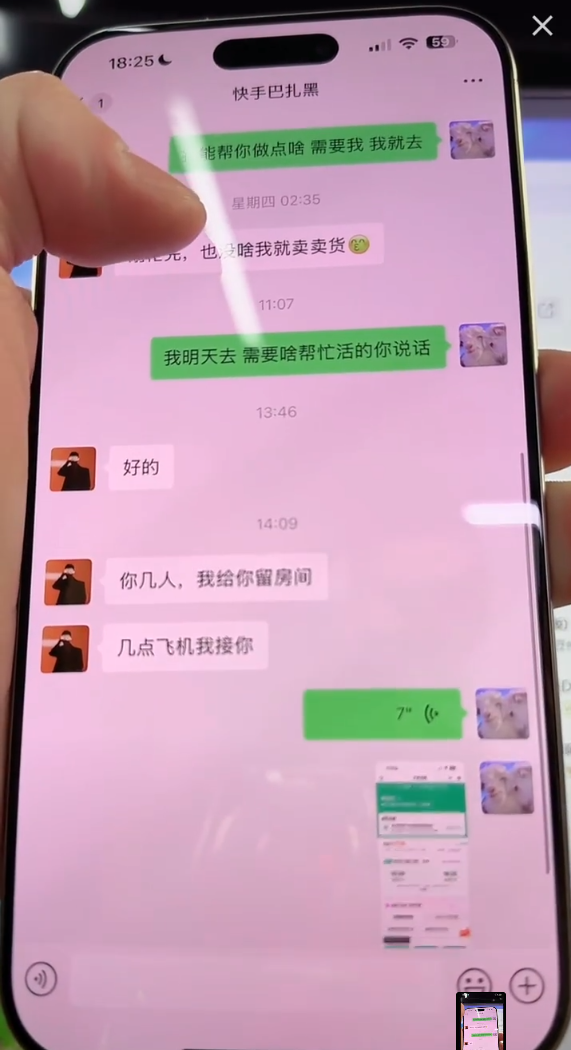仙洋单刀赴会巴扎黑活动，王小源刘一手或将跳槽KS直播？(图2)
