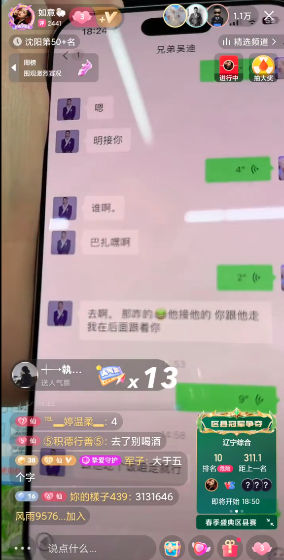 仙洋单刀赴会巴扎黑活动，王小源刘一手或将跳槽KS直播？(图3)