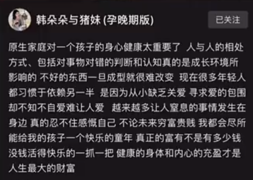 韩安冉谈原生家庭影响,天佑分析二驴会自降身段直播(图2)