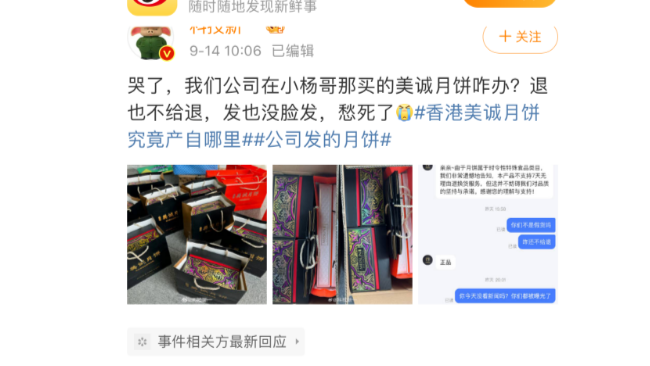 小杨哥接受采访,有段时间非常焦虑!太原老葛道歉,不爆粗口了!(图3)