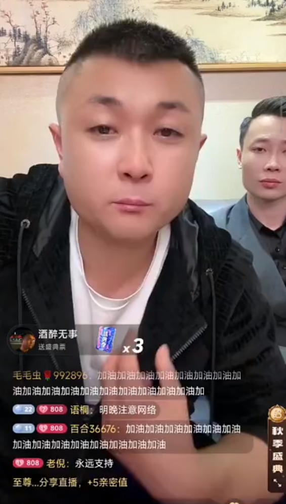 小杨哥接受采访,有段时间非常焦虑!太原老葛道歉,不爆粗口了!(图5)