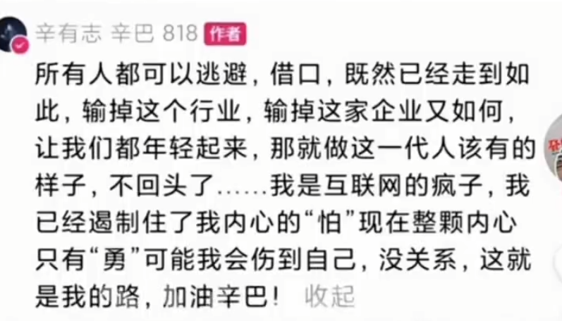 辛巴解释不关闭礼物打赏原因,小杨哥落泪回应辛巴,静观其变?(图5)