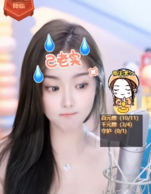 微凉突然停播，兰梦莎讲述运动受伤，赵小磊回应签约哲领，年底奔阿哲(图1)