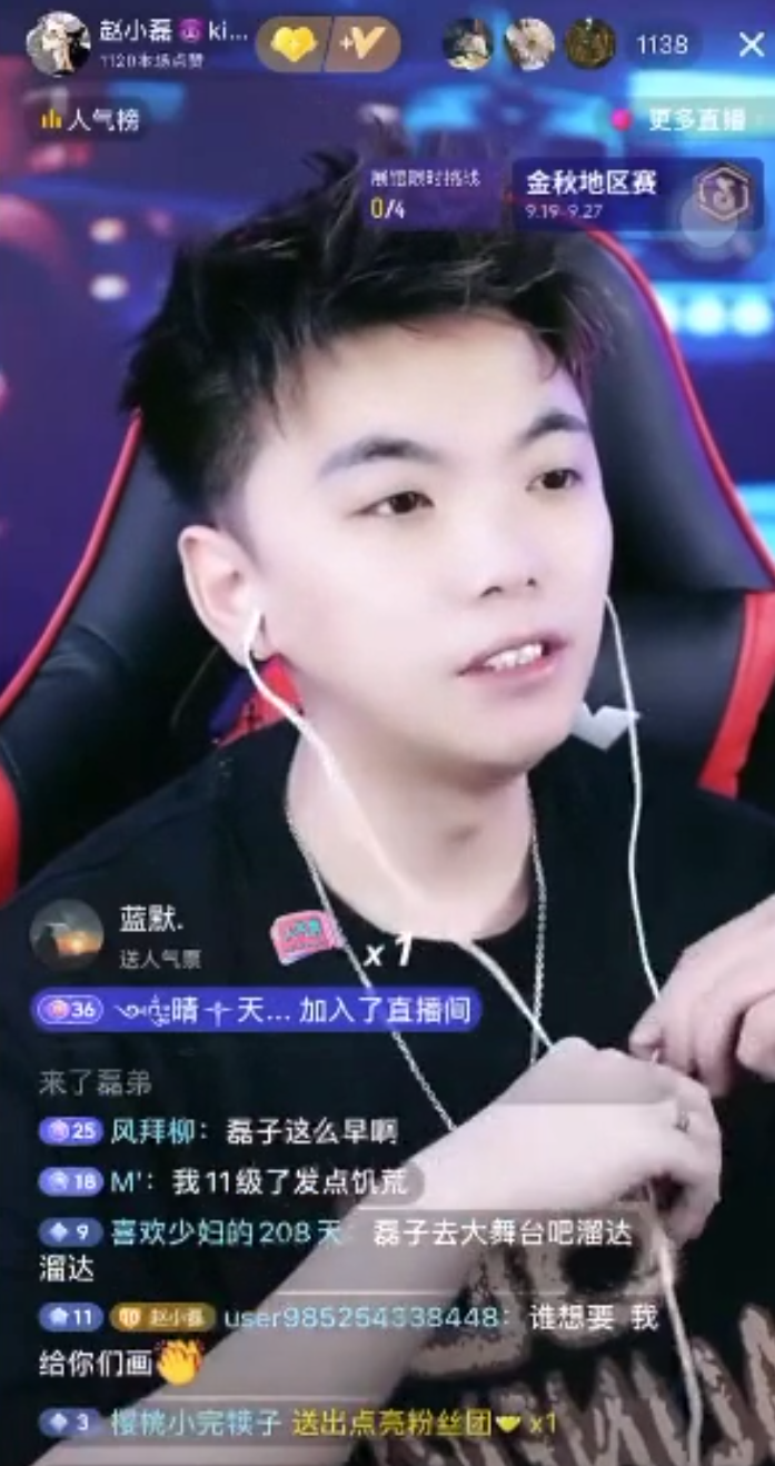 微凉突然停播，兰梦莎讲述运动受伤，赵小磊回应签约哲领，年底奔阿哲(图3)