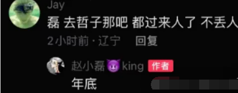 微凉突然停播，兰梦莎讲述运动受伤，赵小磊回应签约哲领，年底奔阿哲(图4)