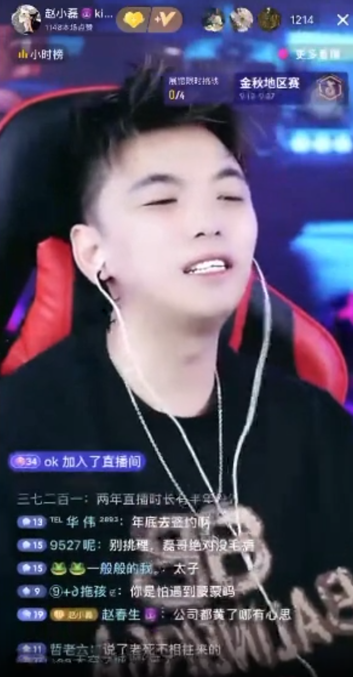 微凉突然停播，兰梦莎讲述运动受伤，赵小磊回应签约哲领，年底奔阿哲(图5)