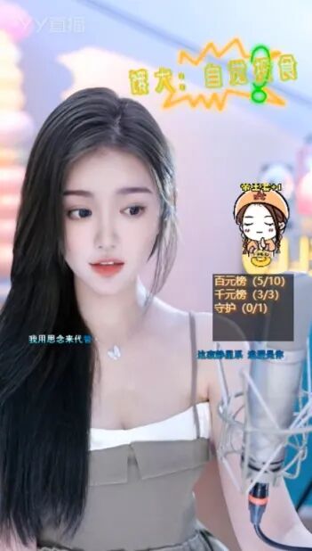 太长情,微凉直播间神豪玩YY十几年?喵哥欠债?小洲用面子抵债失败(图1)