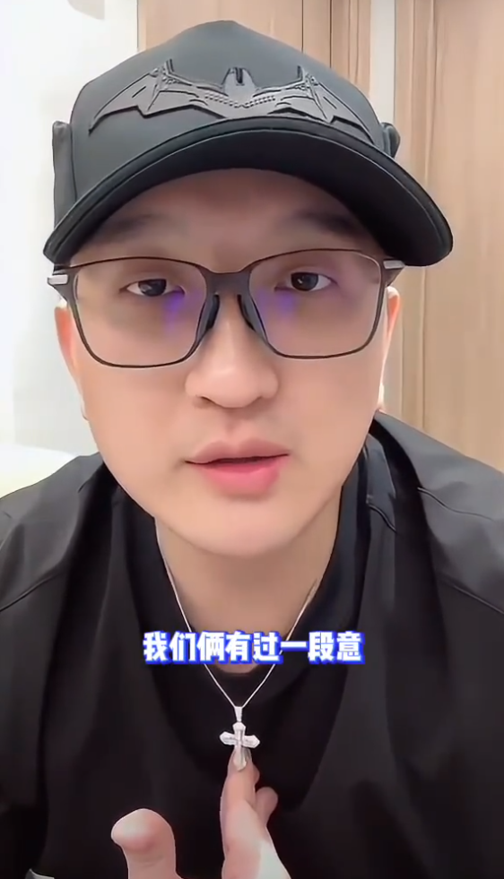 妖怪点评辛巴聪明,自称是沫沫前男友?三只羊超哥表态不会单飞(图3)