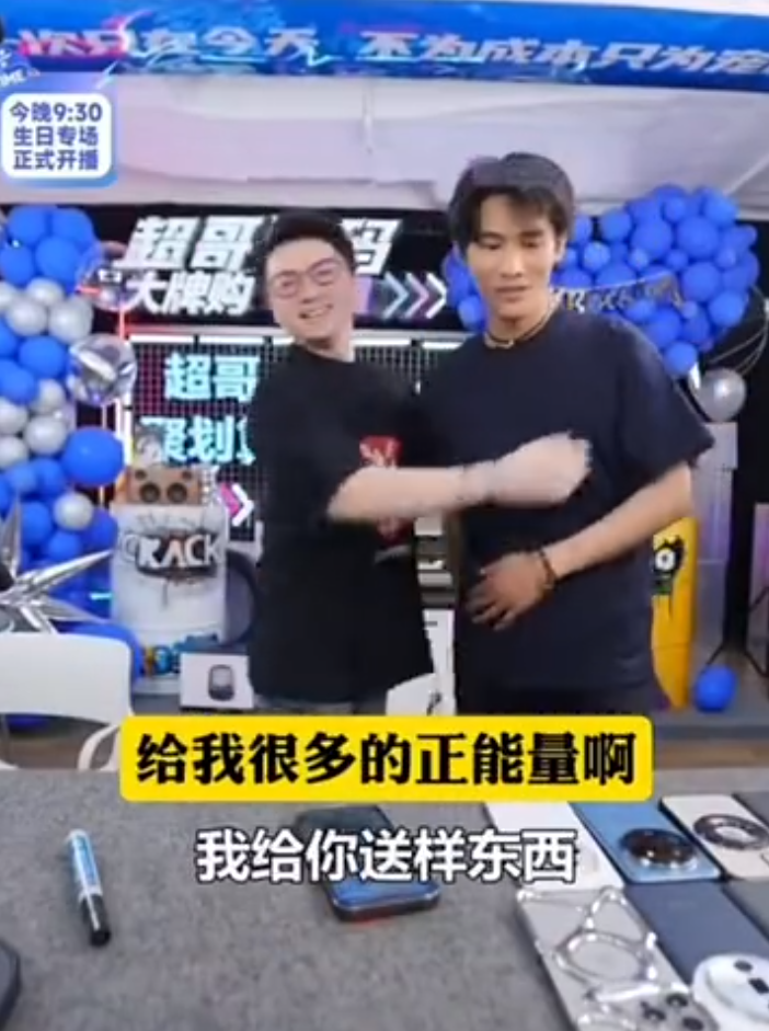 妖怪点评辛巴聪明,自称是沫沫前男友?三只羊超哥表态不会单飞(图5)