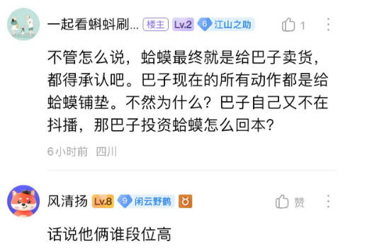 阿哲凌晨上线首次回应辛巴铺路？老塔拒绝拉群撮合辛巴小杨哥(图1)