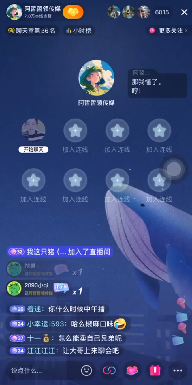 阿哲凌晨上线首次回应辛巴铺路？老塔拒绝拉群撮合辛巴小杨哥(图3)