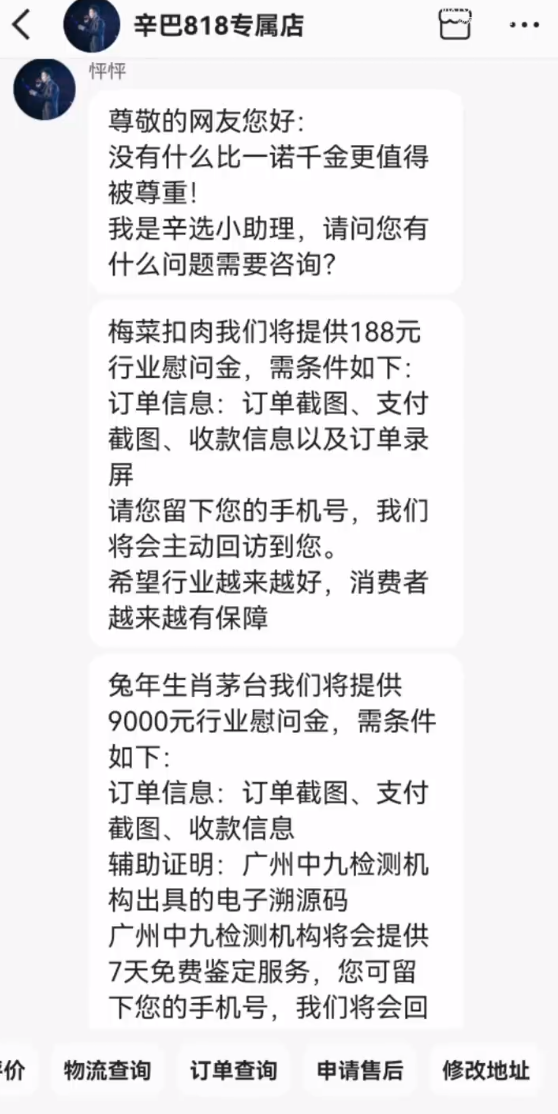 辛巴用一个亿买了全网购物粉的心？小杨哥这一步已经赢麻了？(图1)