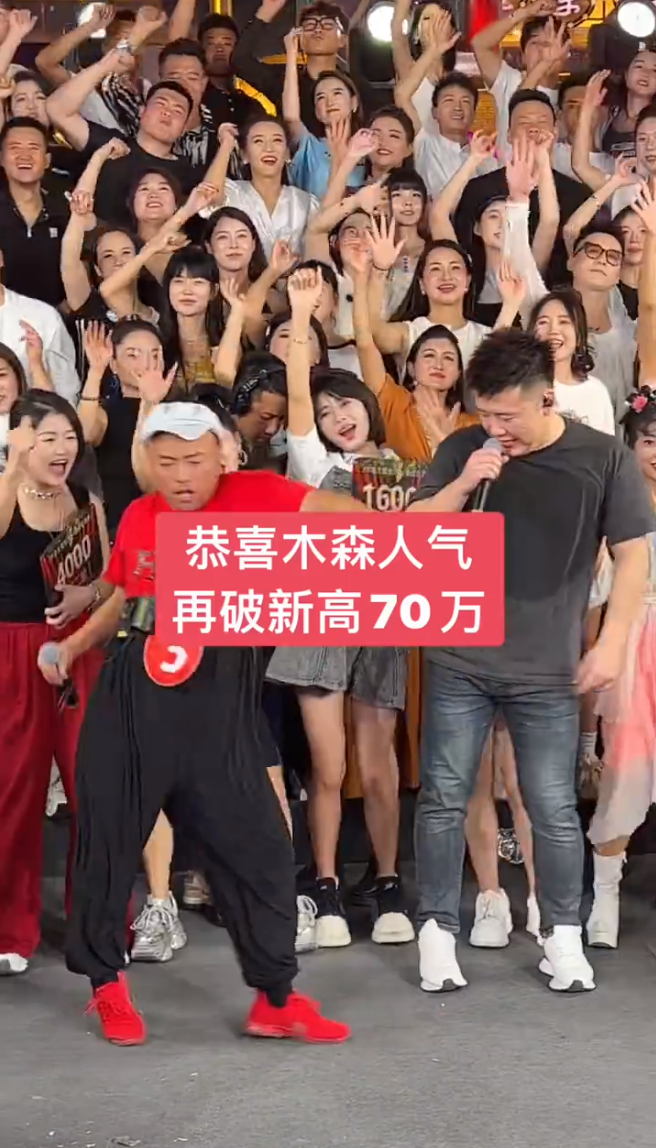 高迪DY直播第2天跌破十万人气,木森某音喜提1500万粉丝!(图5)