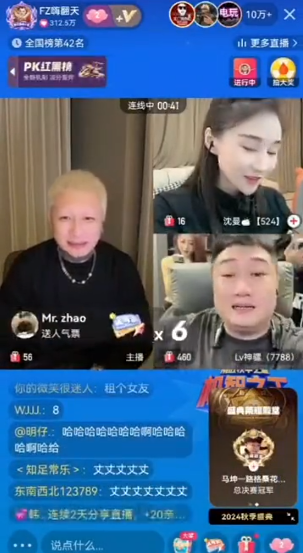 语音骡子回归,二驴帮拿钱解决?方丈喊话仙洋:不要总想着当老大(图2)