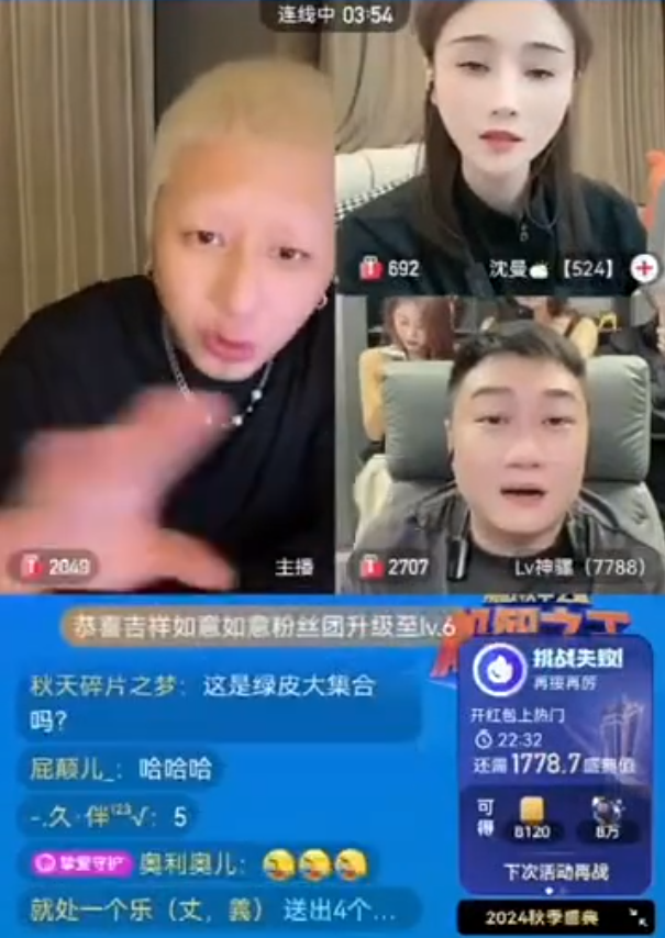 语音骡子回归,二驴帮拿钱解决?方丈喊话仙洋:不要总想着当老大(图3)