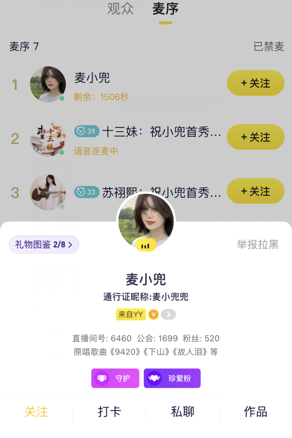 千万网红麦小兜首秀，YY直播再度引进顶流，携超级公会强势入驻(图8)