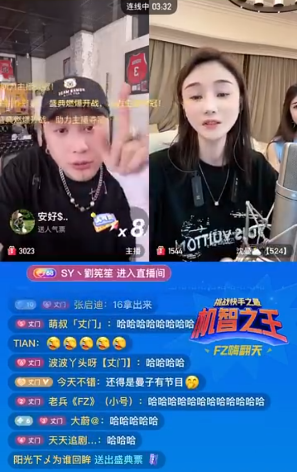 打假博主跟东北雨姐要钱，谈成30万？方丈与沈曼互动透露家底(图5)