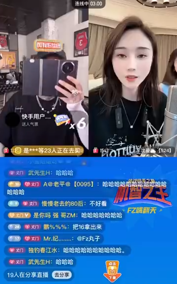 打假博主跟东北雨姐要钱，谈成30万？方丈与沈曼互动透露家底(图6)