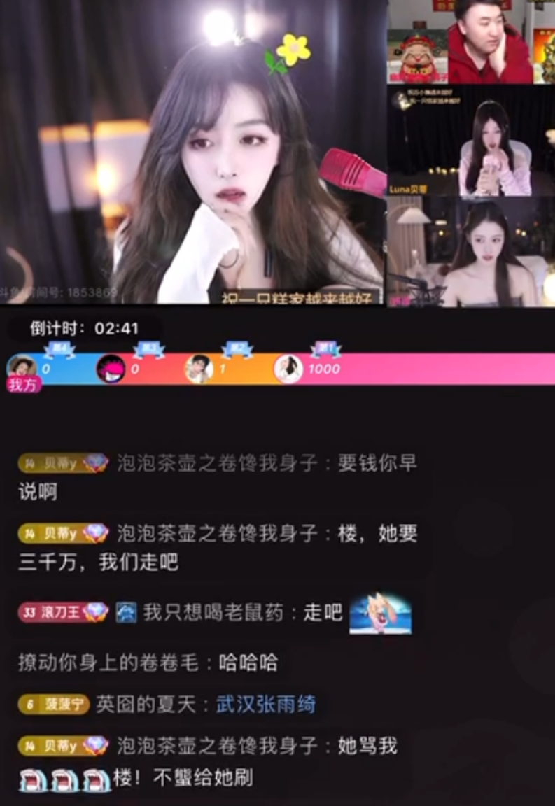 刷不了3000万就滚,女主播“明码标价”,因网友轻佻言论当场发飙(图3)