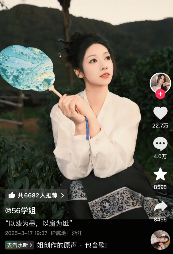 吴柳芳复出“重生”更新,从擦边到文化传承,汉服漆扇开启新篇章(图4)