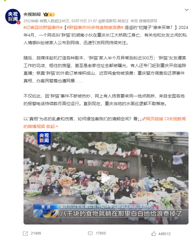 胖猫事件90多吨食物被浪费！仙洋回应巴扎黑开业没随礼原因(图1)
