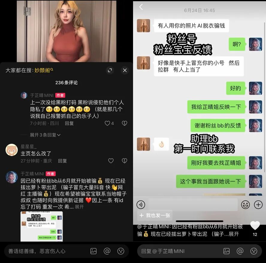 拍比基尼泳装并不犯法，女网红被AI恶意造图，发文借钱也要告到底(图11)