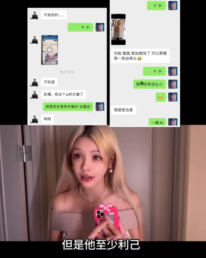 拍比基尼泳装并不犯法，女网红被AI恶意造图，发文借钱也要告到底(图3)