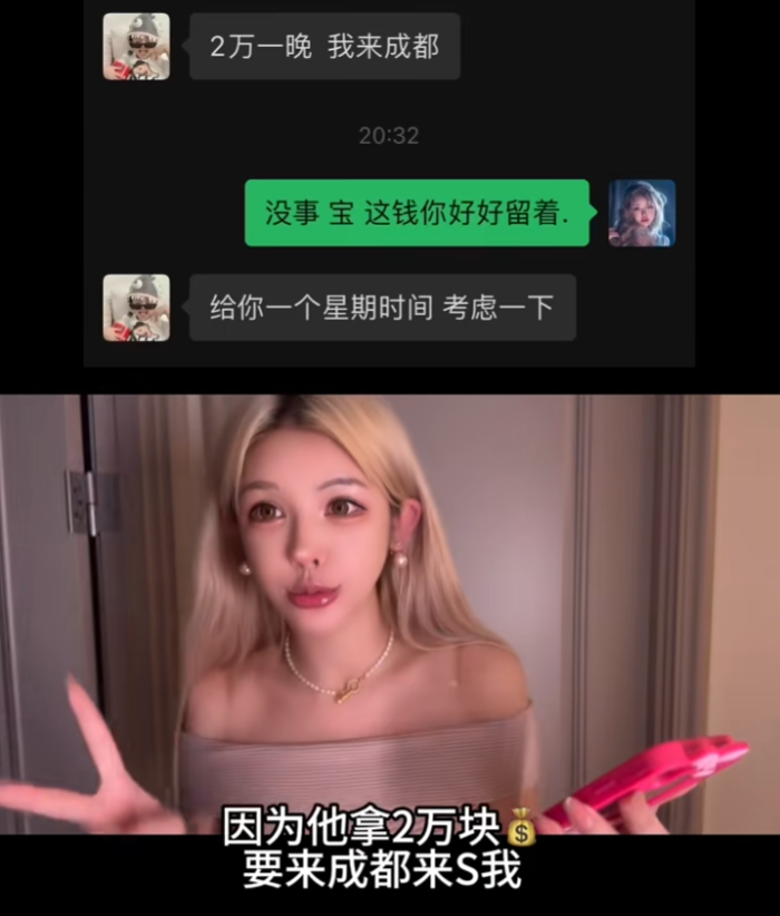 拍比基尼泳装并不犯法，女网红被AI恶意造图，发文借钱也要告到底(图4)