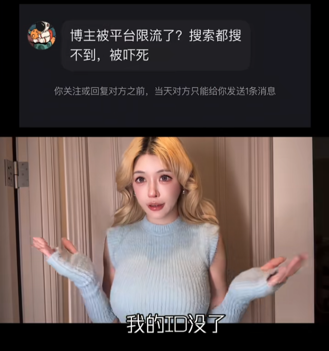 拍比基尼泳装并不犯法，女网红被AI恶意造图，发文借钱也要告到底(图7)