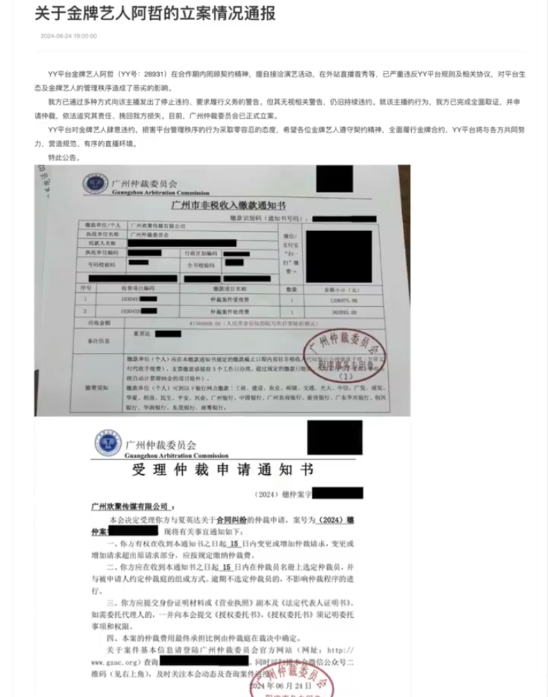 阿哲违约金2000万,小洲表示“怎么可能”!方丈表忠心,这辈子都在KS(图1)