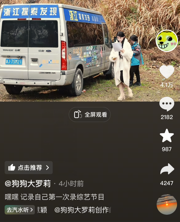 这算成功“上岸”了吧,狗头萝莉录制卫视综艺,仅用2年转型翻身(图4)