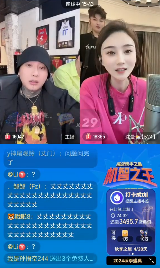 方丈劝沈曼别碰“那玩意儿”，对身体不好！宇文泡承认辛巴帮自己最多(图1)