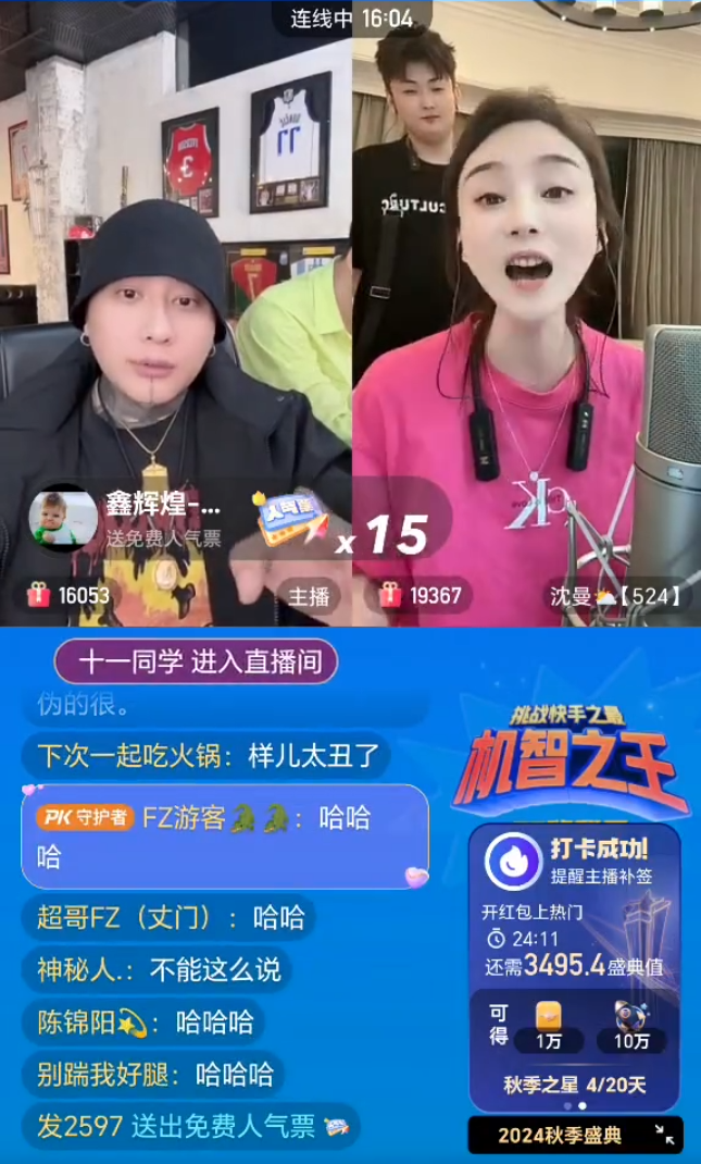 方丈劝沈曼别碰“那玩意儿”，对身体不好！宇文泡承认辛巴帮自己最多(图2)