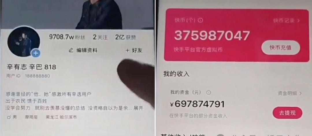 妖怪爆三只羊嘴哥结过婚还吵CP？辛巴账号后台7亿余额曝光(图5)